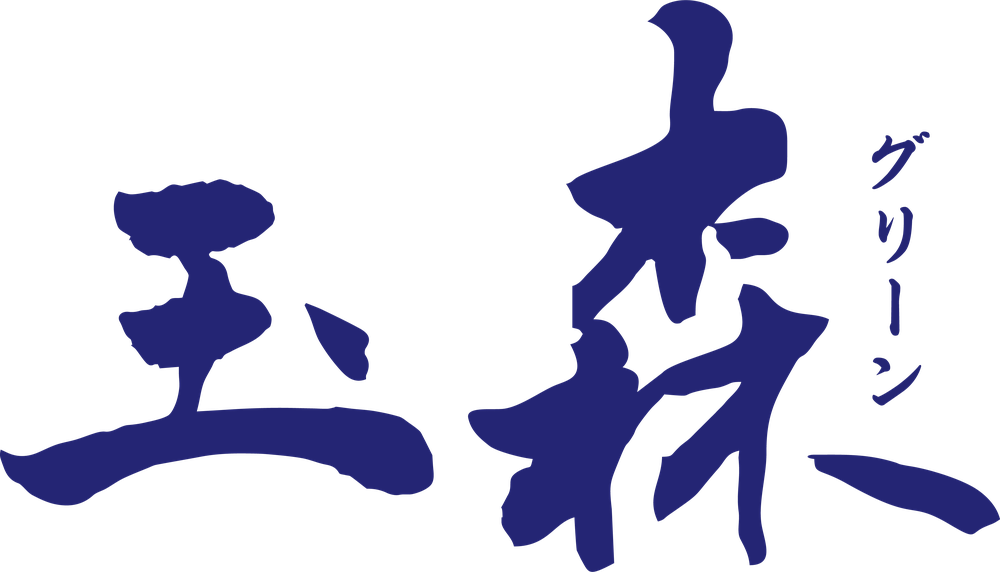 玉森