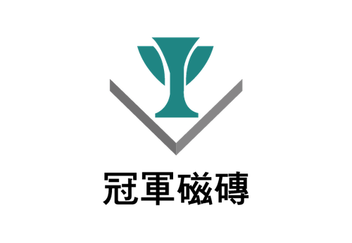 冠軍磁磚