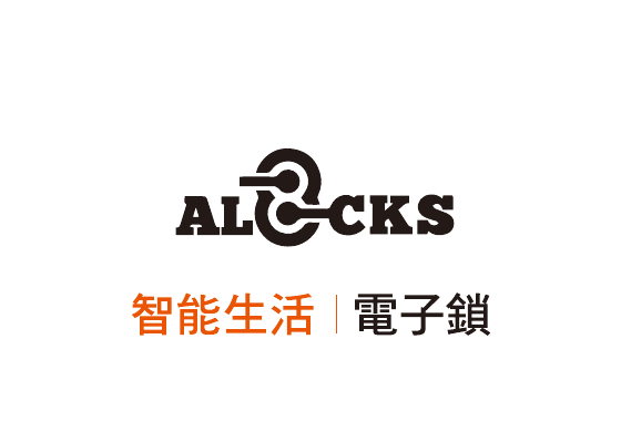 ALOCKS 電子鎖