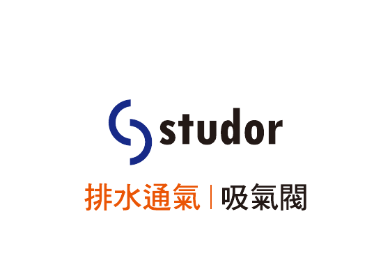 studor 吸氣閥