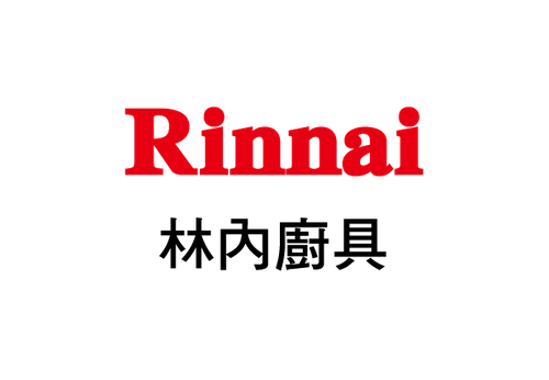 Rinnai 林內廚具