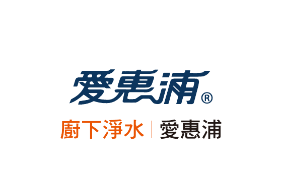 愛惠浦 廚下淨水